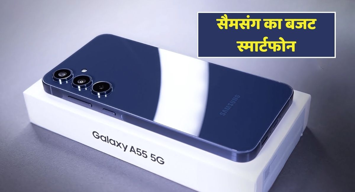 Samsung Galaxy A55 SmartPhone